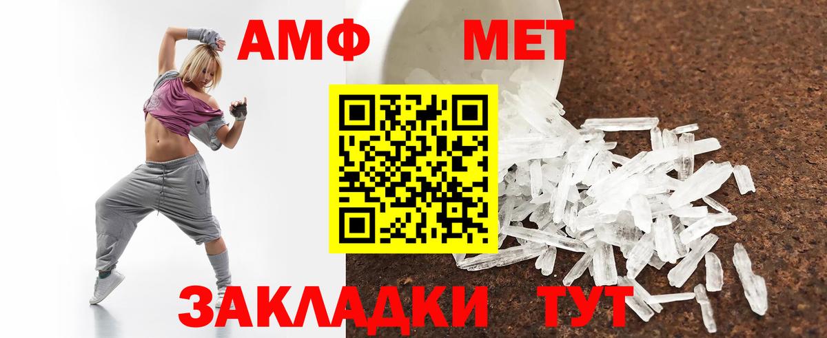 АМФЕТАМИН 97%  АМФ  mega ССЫЛКА  Вход с VPN  Кольчугино  Amphetamine 