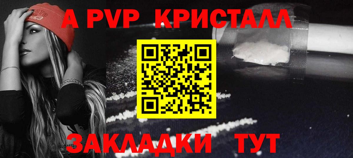 Alpha-PVP VHQ Кольчугино