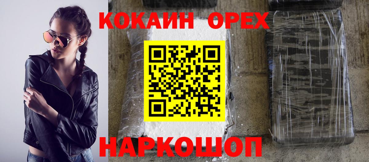 КОКАИН FishScale Кольчугино