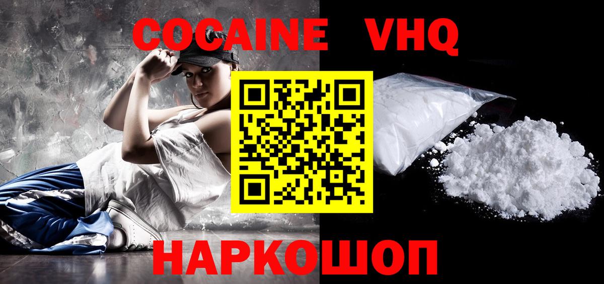Cocaine Fish Scale  Вход с VPN  Кольчугино  Cocaine Колумбийский 