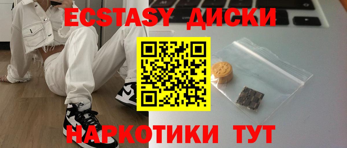 Экстази круглые  Ecstasy  Вход с VPN  Кольчугино  Ecstasy MDMA 