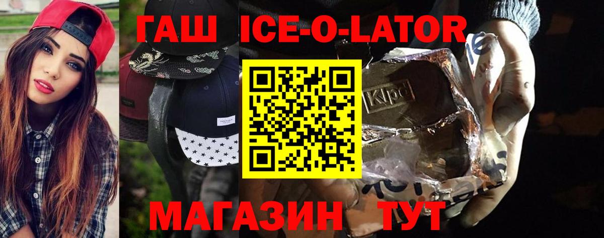 Гашиш хэш Кольчугино