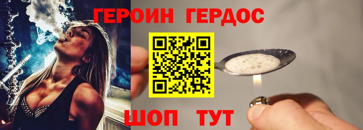 Героин белый  Вход с VPN  ГЕРОИН  Кольчугино 