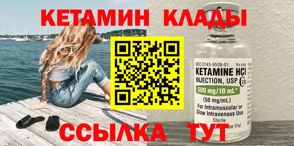 Кетамин ketamine Кольчугино