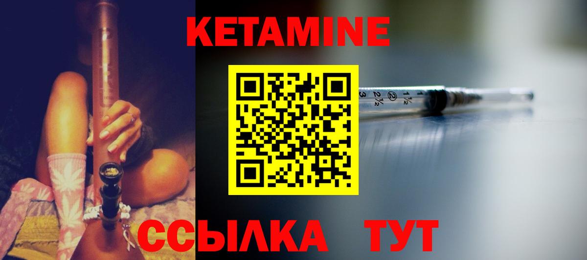Кетамин VHQ  Вход с VPN  Кольчугино  Кетамин VHQ 