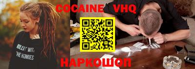 кокаин премиум Конаково