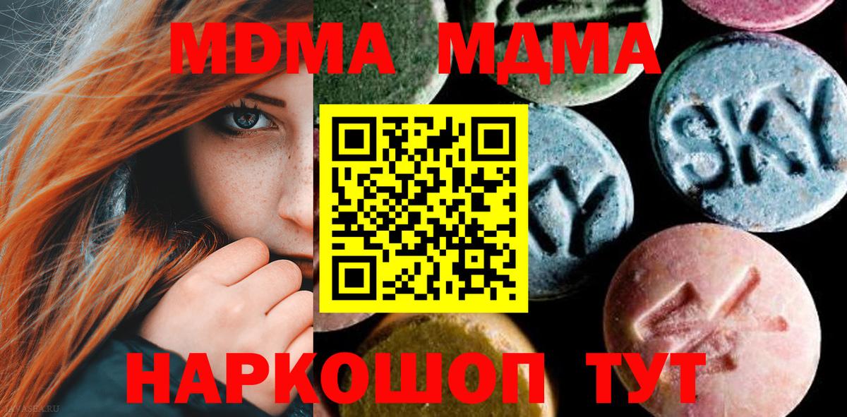 МДМА VHQ Кольчугино