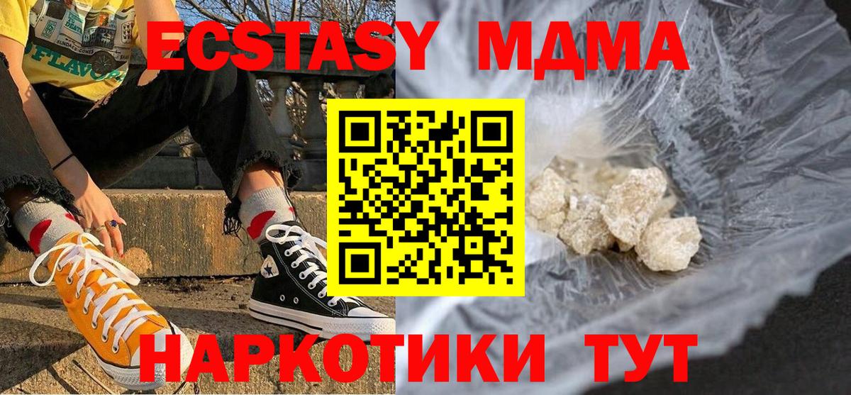 MDMA  Вход с VPN  Кольчугино  MDMA crystal 