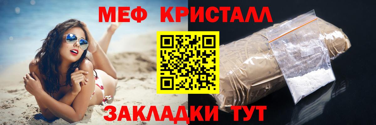 Меф кристаллы  Вход с VPN  Кольчугино  МЯУ-МЯУ mephedrone 