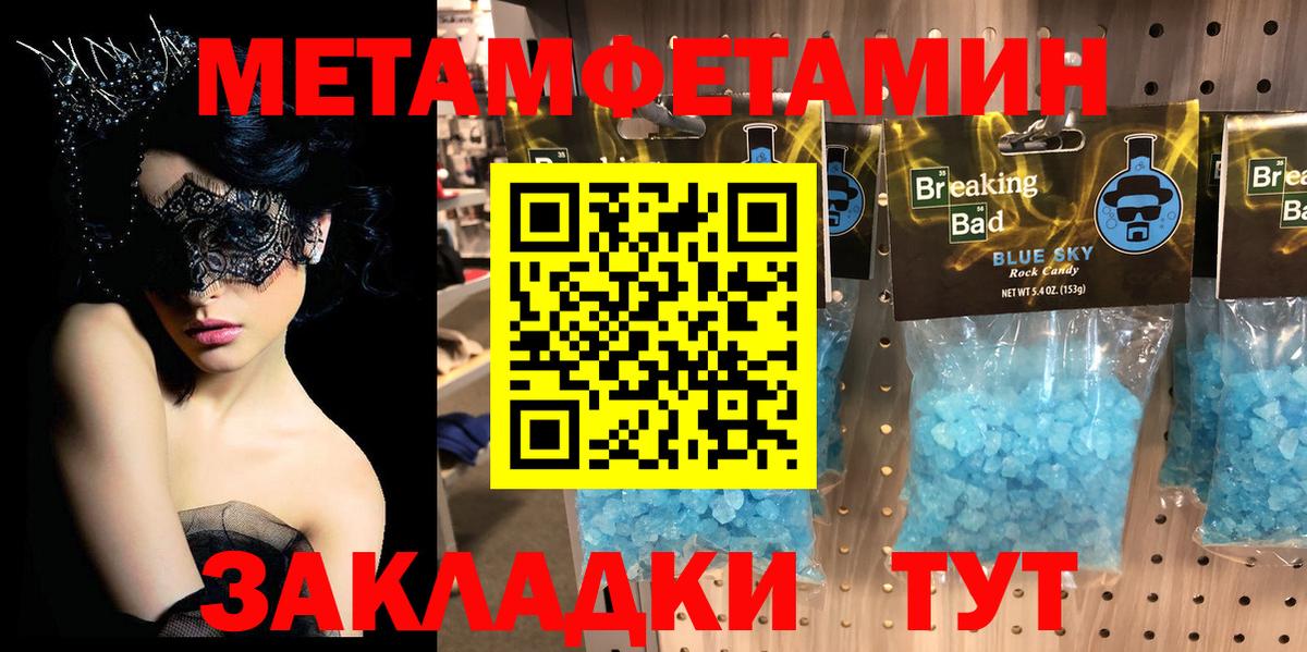 МЕТАМФЕТАМИН кристалл Кольчугино