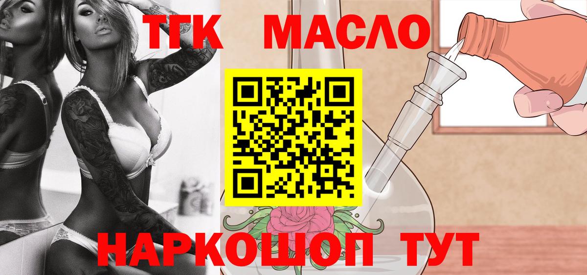ТГК вейп с тгк Кольчугино