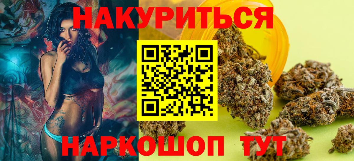 Каннабис марихуана Кольчугино